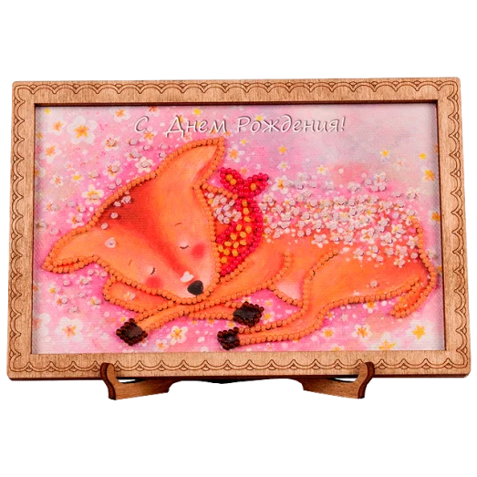 FLO-015 Открытка для вышивки бисером "С Днем Рождения!"