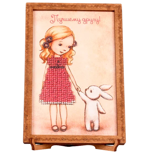 FLO-017 Открытка для вышивки бисером "Лучшему другу!"