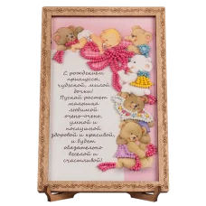 FLO-040 Открытка для вышивки бисером "С Днем Рождения!"