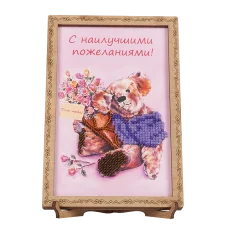FLO-047 Открытка для вышивки бисером "С Наилучшими пожеланиями!"