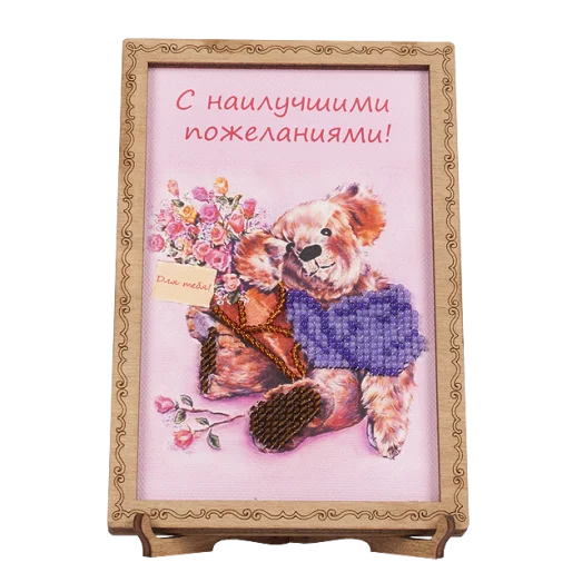 FLO-047 Открытка для вышивки бисером "С Наилучшими пожеланиями!"