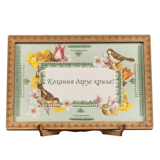 FLO-049 Открытка для вышивки бисером "Кохання дарує крила!"