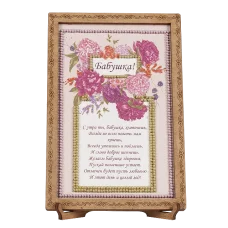 FLO-050 Открытка для вышивки бисером "С Днем Рождения!"