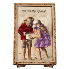 FLO-056 Открытка для вышивки бисером "Лучшему другу!"