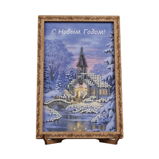 FLO-066 Открытка для вышивки бисером "С Новым Годом!"