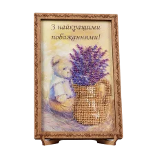 FLO-069 Открытка для вышивки бисером "З найкращими побажаннями!" (укр)