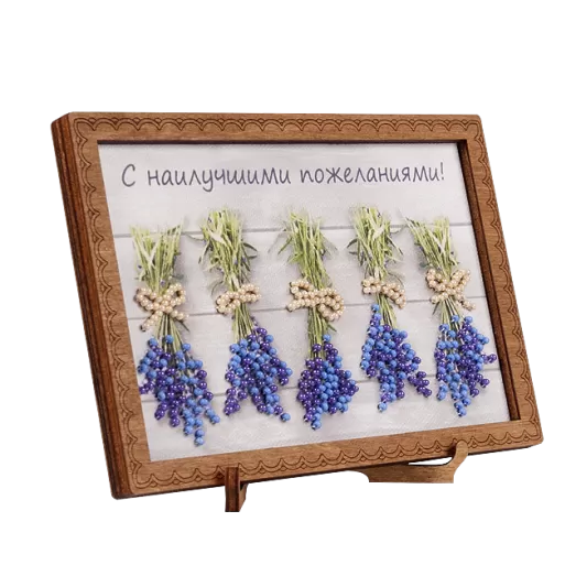 FLO-070 Открытка для вышивки бисером "С наилучшими пожеланиями!"
