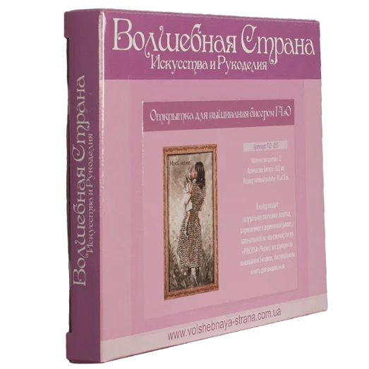 FLO-055 Открытка для вышивки бисером "Моей маме"