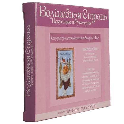 FLO-059 Открытка для вышивки бисером "С Новым годом"