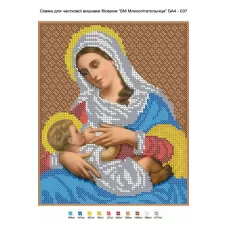 БА4-037 БМ Млекопитательница. Схема для вышивки бисером ТМ Вышиванка 