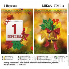 МИКА-ПМ-01а Маленький подарочный мешочек - 1 Вересня (укр.яз.)