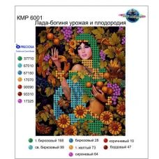 КМР-6001 Лада.Богиня плодородия и урожая. Схема для вышивки бисером Краина Моих Мрий