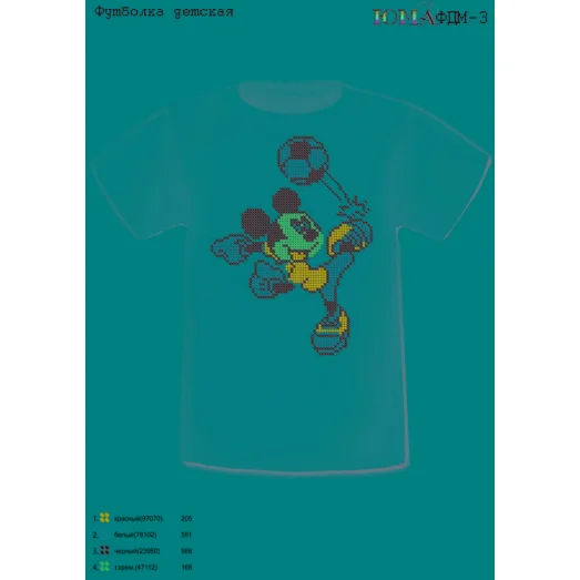ЮМА-ФДМ-003 Футболка детская для вышивки