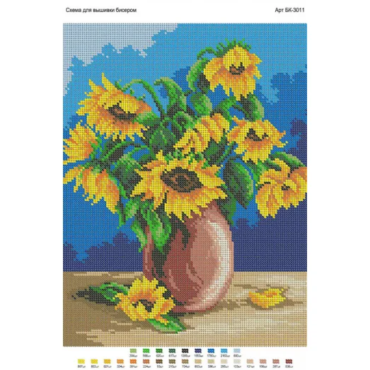 БК-3221 Подсолнухи. Схема для вышивки бисером ТМ Virena