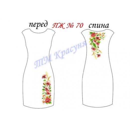 ПЖ-070 Заготовка платья для вышивки ТМ Красуня