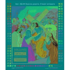 ХД-04 Иисус встречает свою Матерь. Схема для вышивки бисером БС Солес