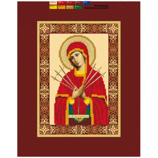 57 (А5) ХОЛСТ. Богородица Семистрельная. Схема для вышивки бисером СвитАрт