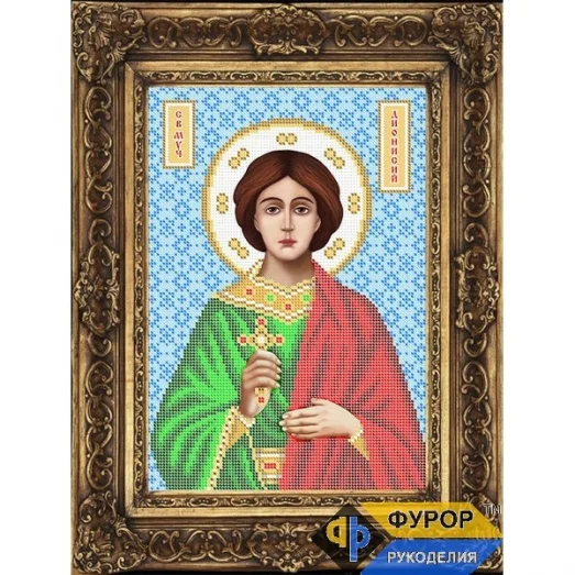 ФР-ИБ4-123-1 Дионисий (Денис) Святой Мученик. Схема для вышивки бисером ТМ Фурор Рукоделия