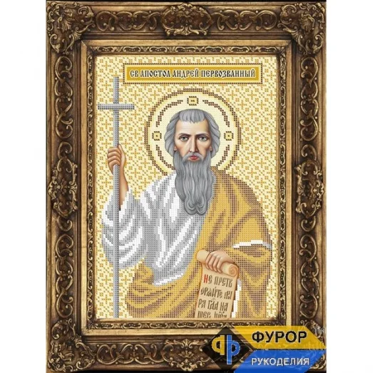ФР-ИБ4-063-2 Андрей Первозванный Святой Апостол. Схема для вышивки бисером ТМ Фурор Рукоделия