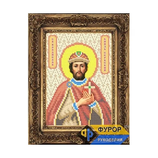 ФР-ИБ5-105 Владислав Святой Князь Сербский. Схема для вышивки бисером ТМ Фурор Рукоделия