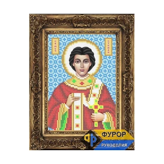 ФР-ИБ5-117-1 Степан (Стефан) Святой Мученик. Схема для вышивки бисером ТМ Фурор Рукоделия