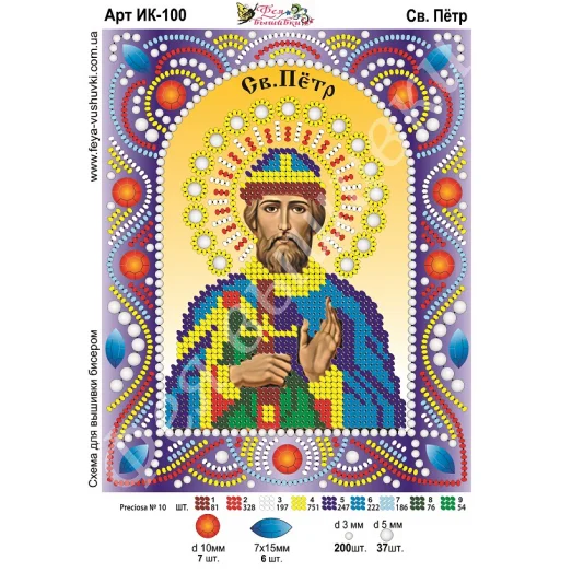 ИК-100 Св. Петр. Схема для вышивки бисером и камнями Фея вышивки 