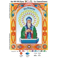 ИК-109(2) укр. Св. Семён (Симеон). Схема для вышивки бисером и камнями Фея вышивки 