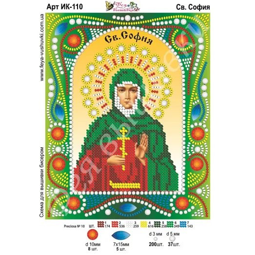 ИК-110 Св. София. Схема для вышивки бисером и камнями Фея вышивки