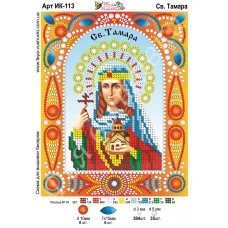 ИК-113 Св. Тамара. Схема для вышивки бисером и камнями Фея вышивки 