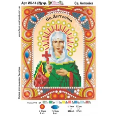 ИК-014(2) укр. Св. Антонина. Схема для вышивки бисером и камнями Фея вышивки 