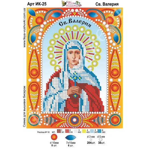 ИК-025 Св. Валерия. Схема для вышивки бисером и камнями Фея вышивки