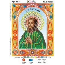 ИК-033 Св. Виталий. Схема для вышивки бисером и камнями Фея вышивки 