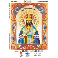 ИК-063 Св. Иннокентий. Схема для вышивки бисером и камнями Фея вышивки 