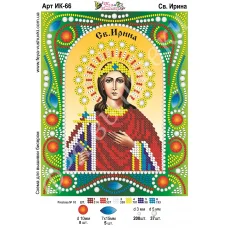 ИК-066 Св. Ирина. Схема для вышивки бисером и камнями Фея вышивки 