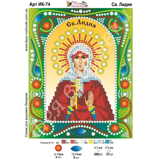 ИК-074 Св. Лидия. Схема для вышивки бисером и камнями Фея вышивки 