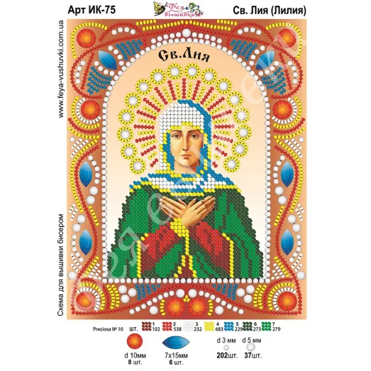 ИК-075 Св. Лия (Лилия). Схема для вышивки бисером и камнями Фея вышивки 