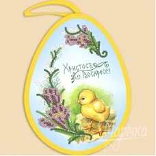 ИКБ-013 Пасхальная игрушка Цыпленок для вышивки бисером ТМ Маричка