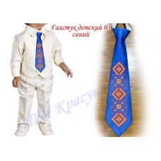 ГЛД-03 (синий) Детский галстук. Пошитая заготовка для вышивки. Красуня