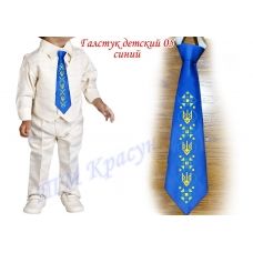 ГЛД-05 (синий) Детский галстук. Пошитая заготовка для вышивки. Красуня
