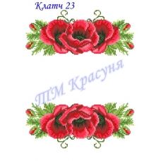 КЧ-023 (белая) Заготовка для вышивки клатча. ТМ Красуня