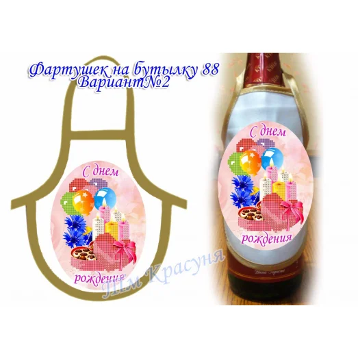 ФБ-88/2(рус.) Заготовка для фартушка на бутылку под вышивку. ТМ Красуня