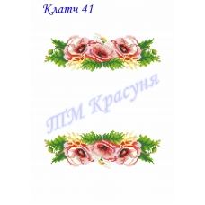 КЧ-041 (белая) Заготовка для вышивки клатча. ТМ Красуня