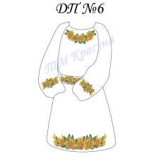 ДП-06 Заготовка детское платье для вышивки. ТМ Красуня