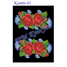 КЧ-043 (черная) Заготовка для вышивки клатча. ТМ Красуня