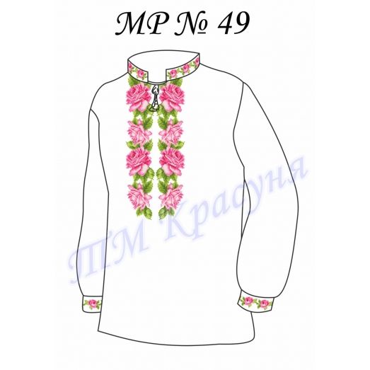 МР-49 Заготовка сорочка мужская для вышивки нитками или бисером. ТМ Красуня