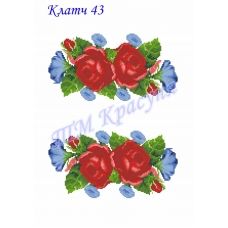 КЧ-043 (белая) Заготовка для вышивки клатча. ТМ Красуня