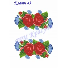 КЧ-043 (белая) Заготовка для вышивки клатча. ТМ Красуня