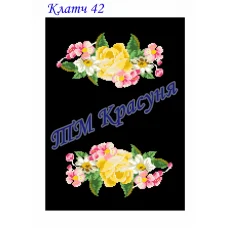 КЧ-042 (черная) Заготовка для вышивки клатча. ТМ Красуня