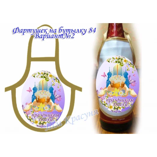 ФБ-84/2 (рус.)Заготовка для фартушка на бутылку под вышивку. ТМ Красуня