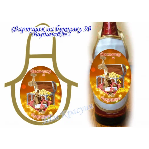 ФБ-90/2(рус.) Заготовка для фартушка на бутылку под вышивку. ТМ Красуня